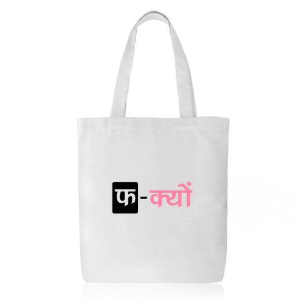 Hindi Savage Tote Bag with Zipper – Bold College Tote Under ₹299 | Gift for Girls with Attitude