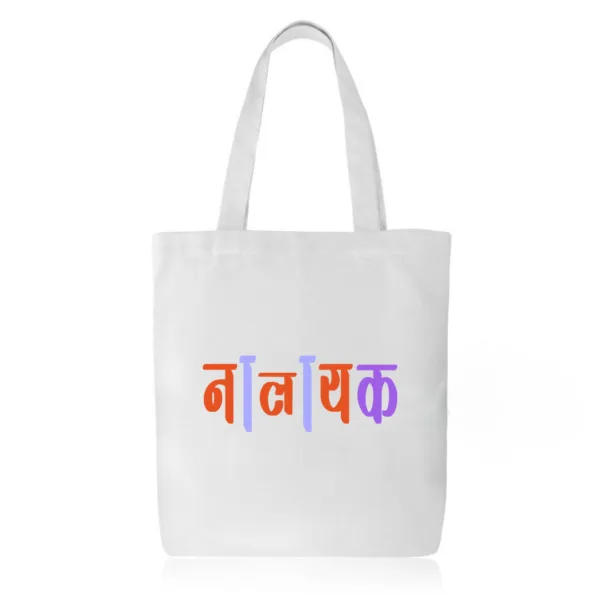 Nalayak Tote Bag with Zipper – Funny College Tote Under ₹299 | Relatable Gift for Students